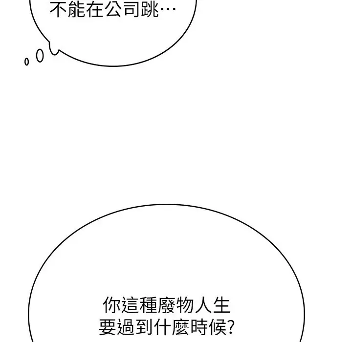 漫画《税金女友》第1话第58张图