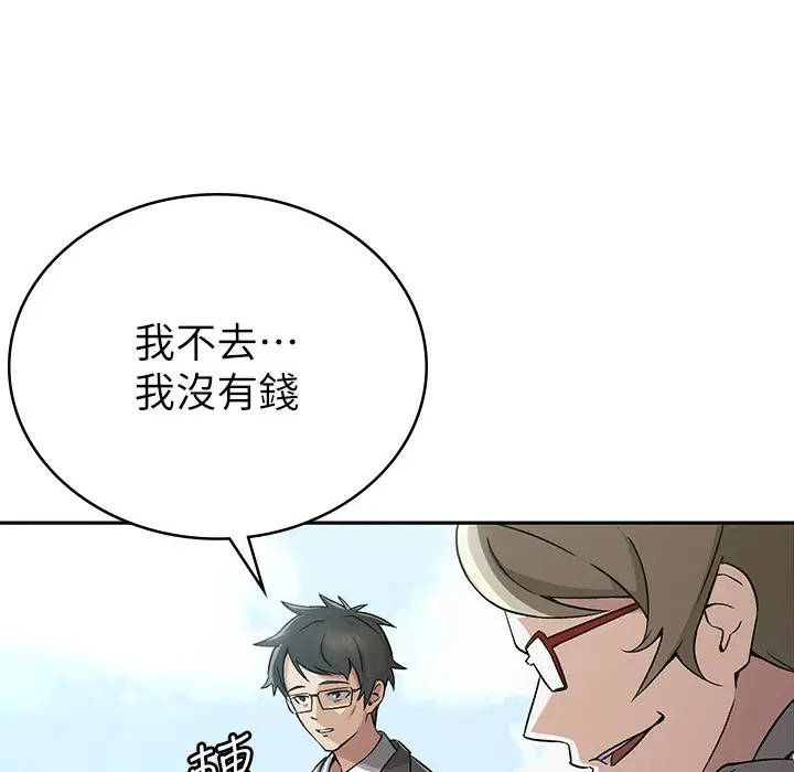 漫画《税金女友》第1话第61张图