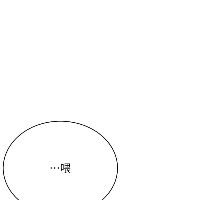 漫画《税金女友》第1话第64张图
