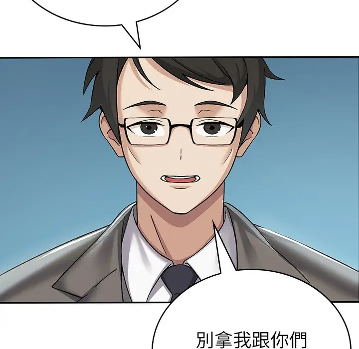 漫画《税金女友》第1话第65张图