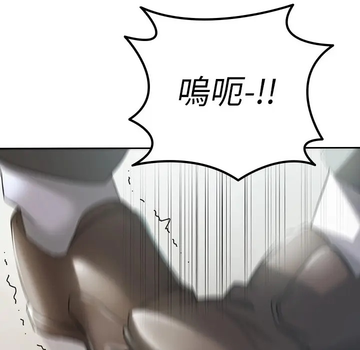 漫画《税金女友》第1话第69张图