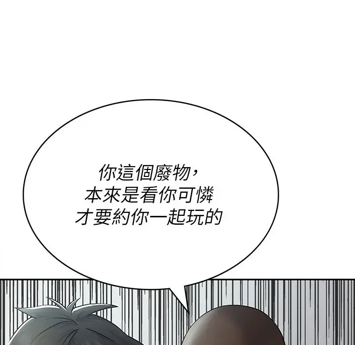 漫画《税金女友》第1话第71张图