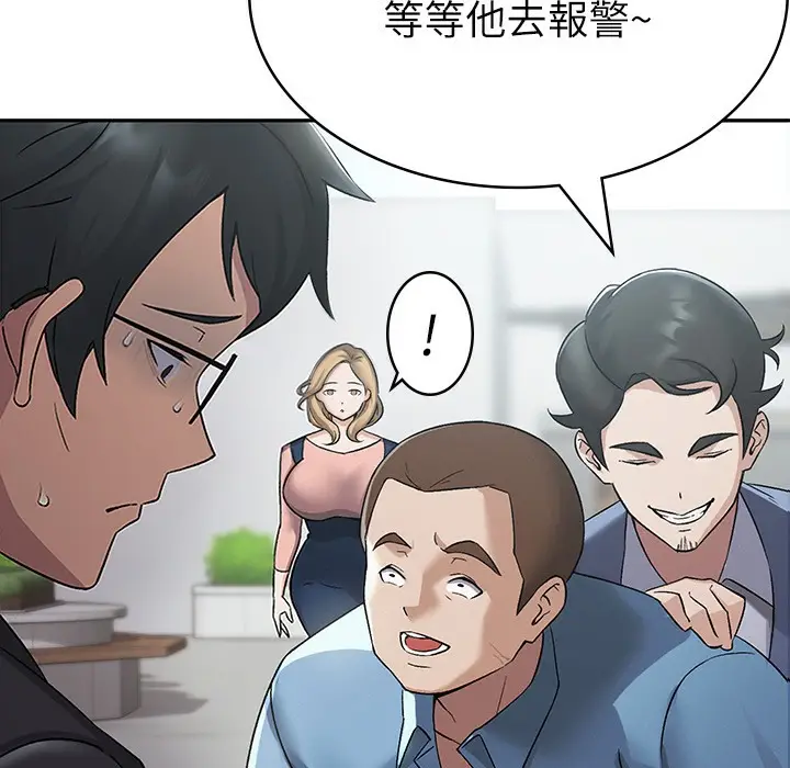 漫画《税金女友》第1话第74张图