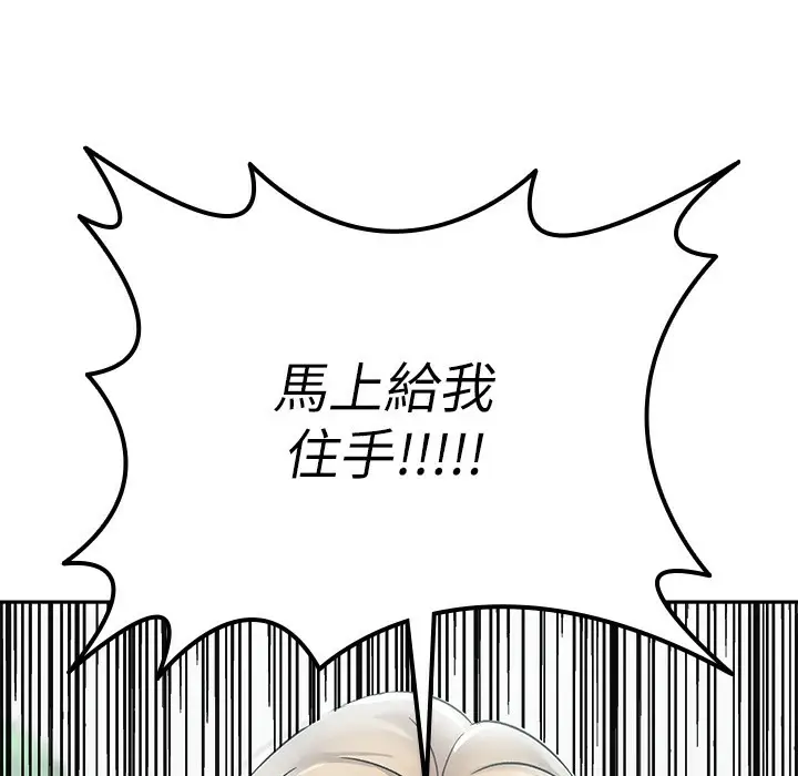 漫画《税金女友》第1话第76张图