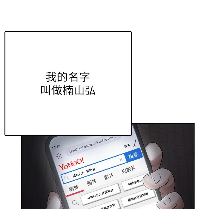 漫画《税金女友》第1话第8张图