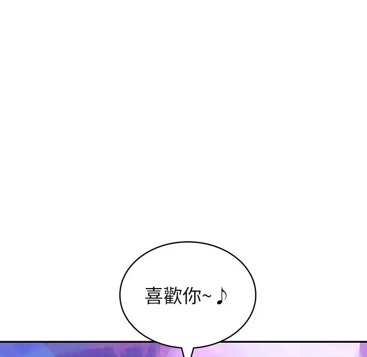 漫画《税金女友》第1话第96张图