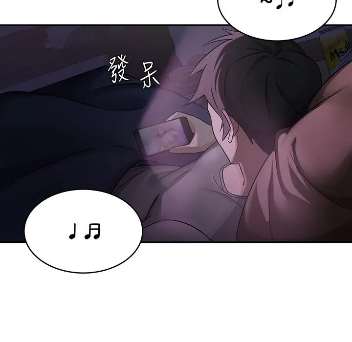 漫画《税金女友》第1话第99张图