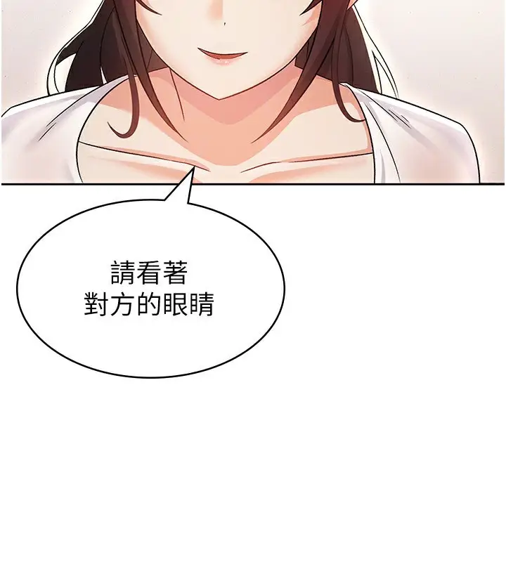 漫画《税金女友》第2话第103张图