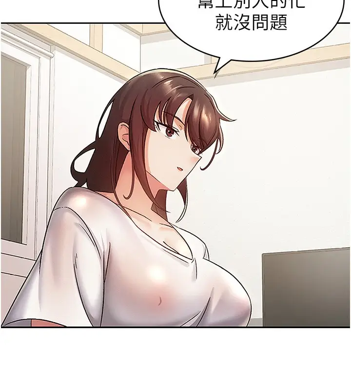 漫画《税金女友》第2话第107张图