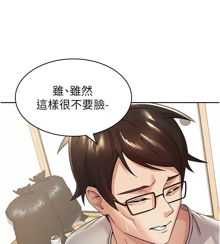漫画《税金女友》第2话第108张图