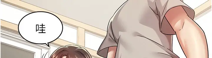 漫画《税金女友》第2话第110张图