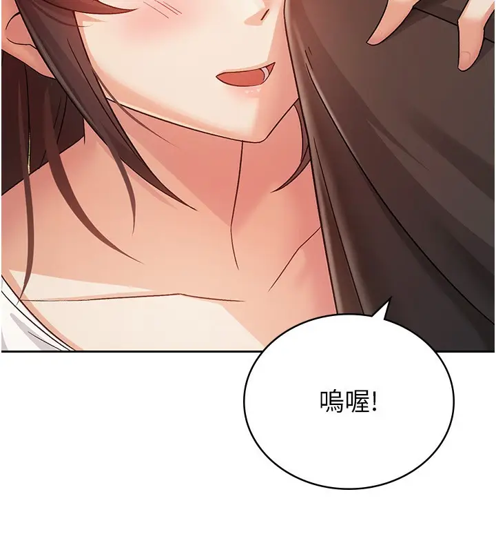 漫画《税金女友》第2话第113张图