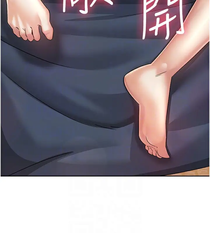 漫画《税金女友》第2话第119张图