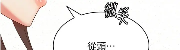 漫画《税金女友》第2话第12张图