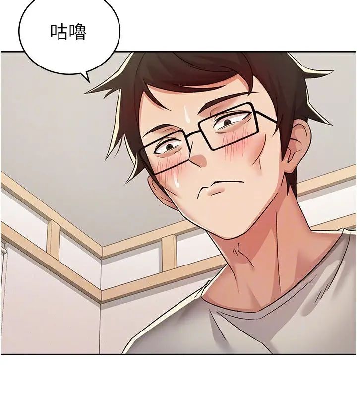 漫画《税金女友》第2话第121张图