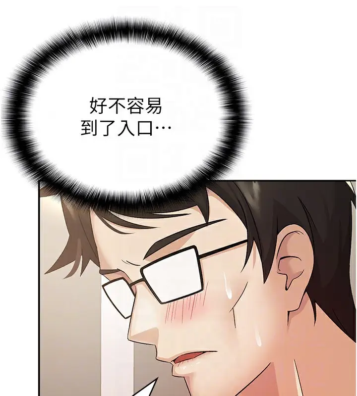 漫画《税金女友》第2话第125张图
