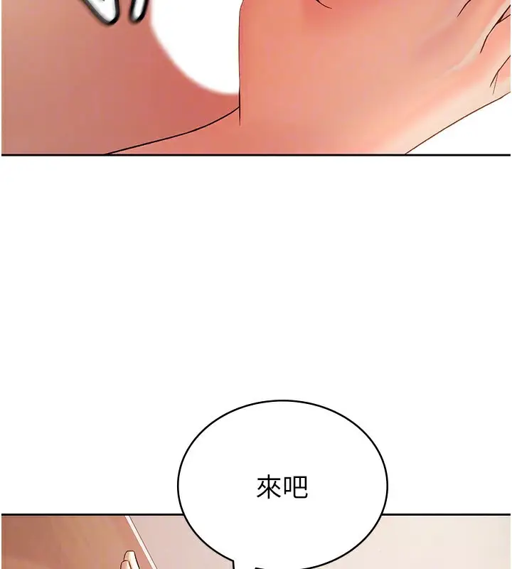 漫画《税金女友》第2话第129张图