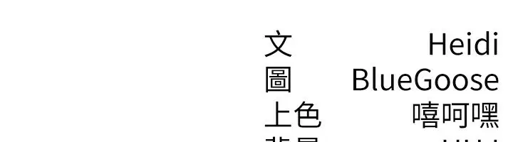 漫画《税金女友》第2话第136张图
