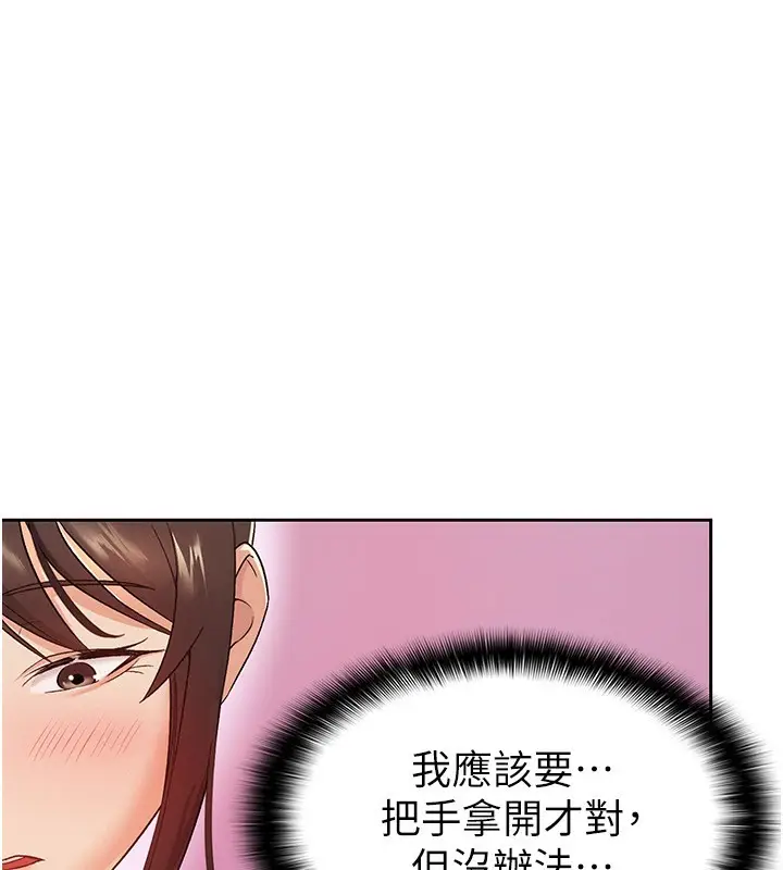 漫画《税金女友》第2话第23张图