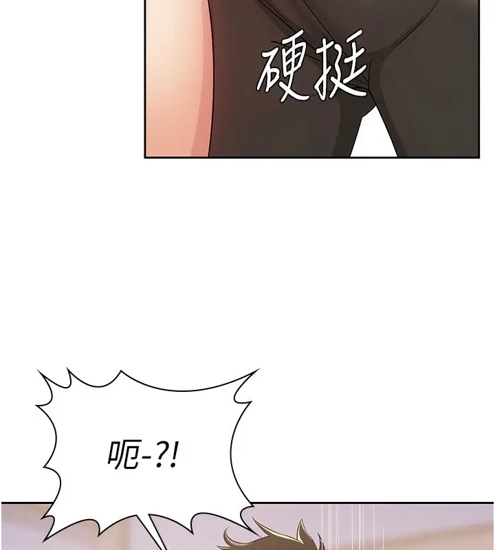 漫画《税金女友》第2话第26张图