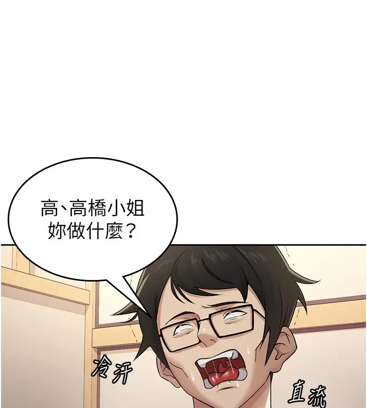 漫画《税金女友》第2话第30张图