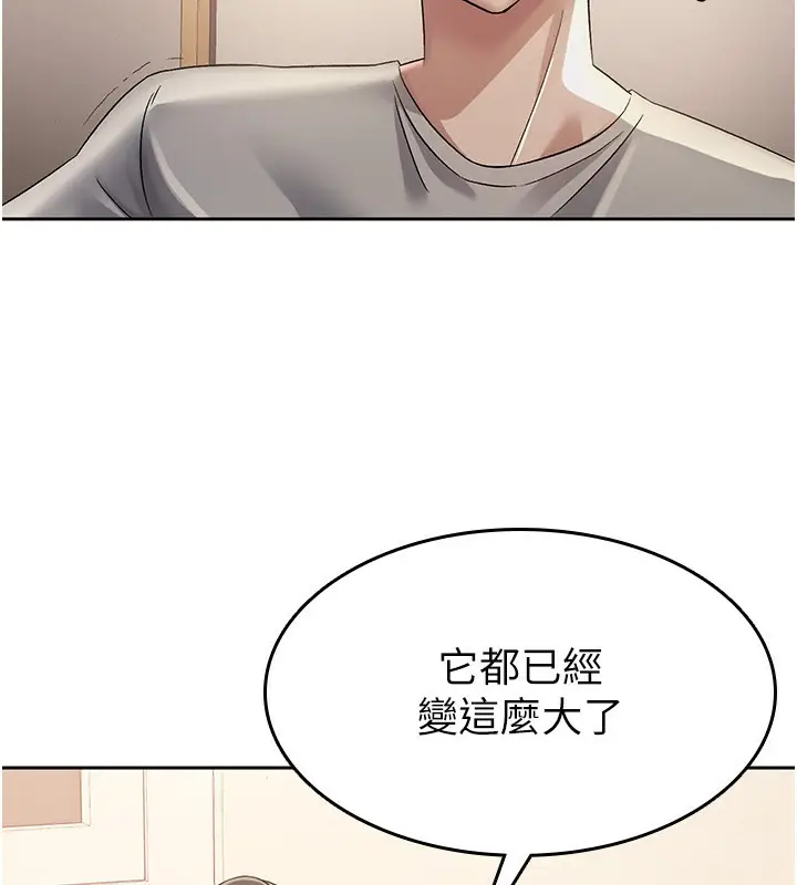 漫画《税金女友》第2话第31张图