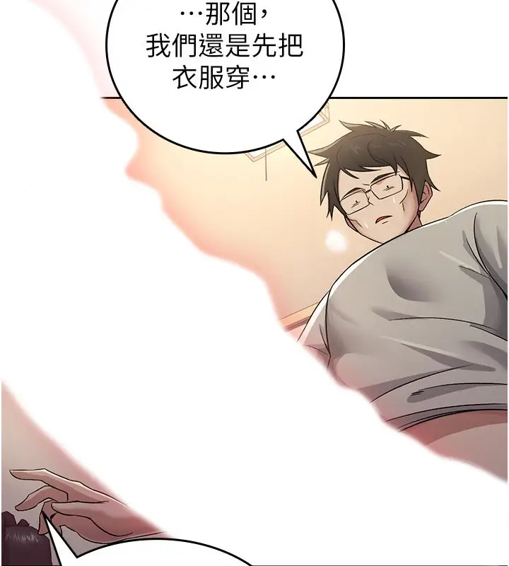 漫画《税金女友》第2话第34张图