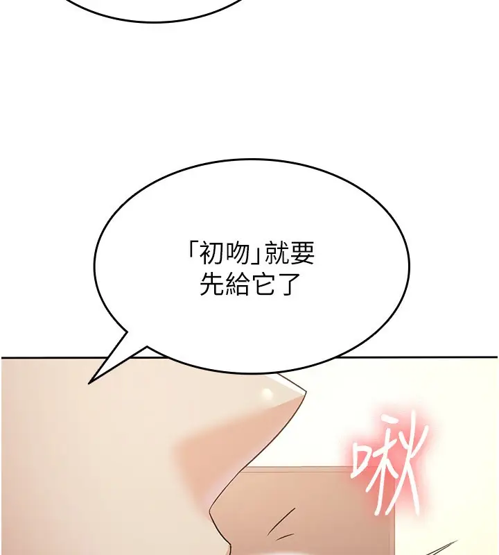 漫画《税金女友》第2话第36张图