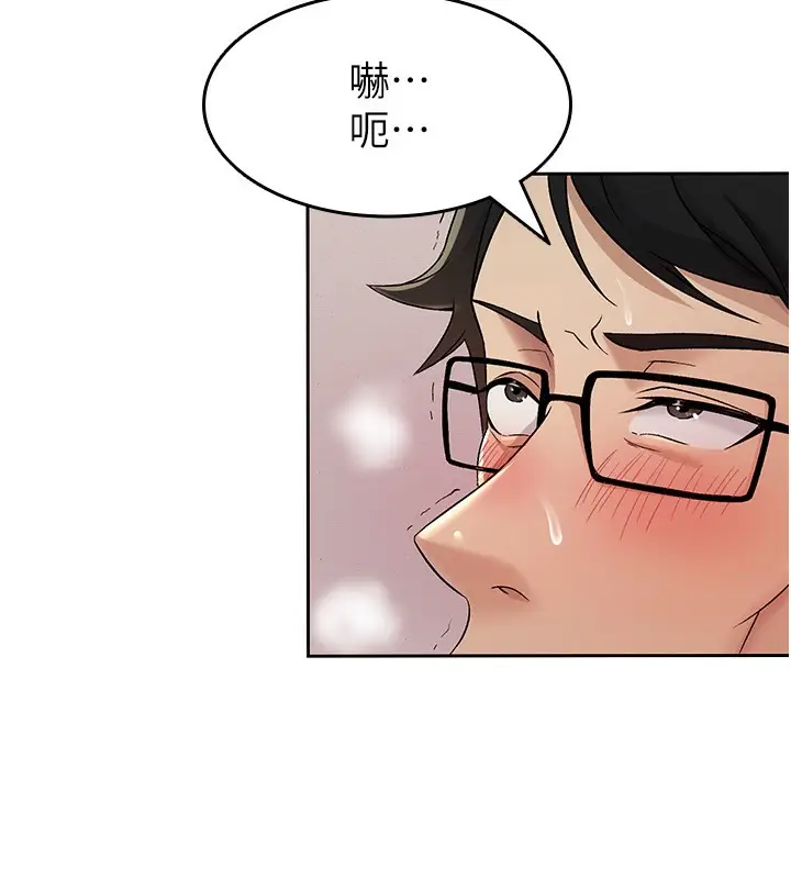 漫画《税金女友》第2话第38张图