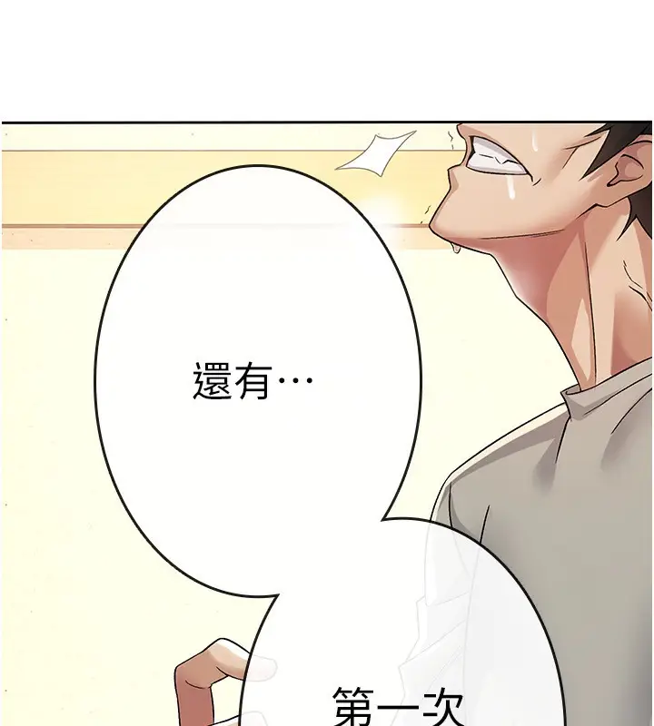 漫画《税金女友》第2话第39张图
