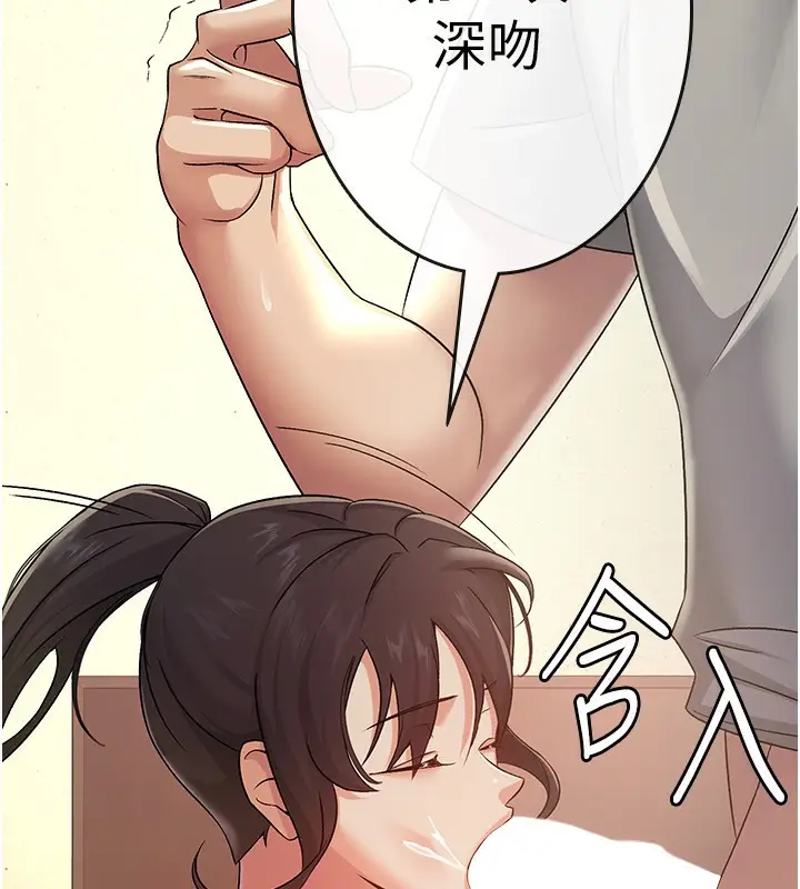 漫画《税金女友》第2话第40张图