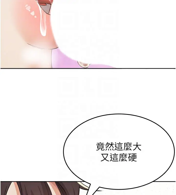 漫画《税金女友》第2话第44张图