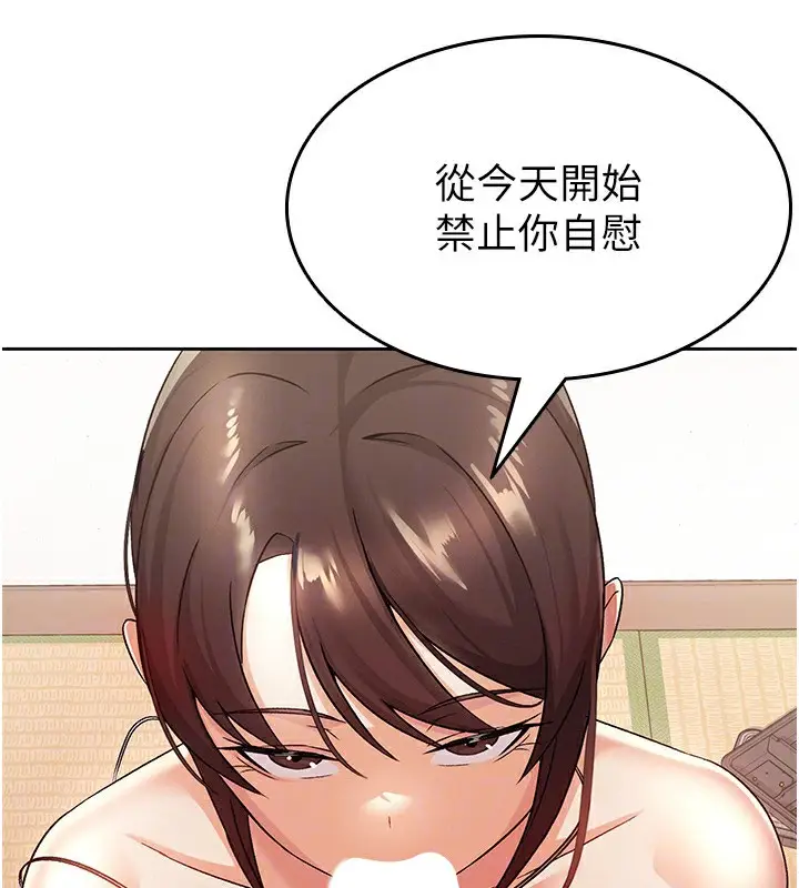 漫画《税金女友》第2话第46张图