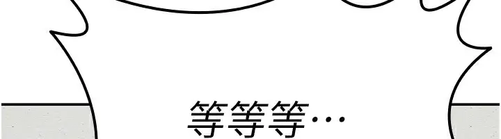 漫画《税金女友》第2话第48张图