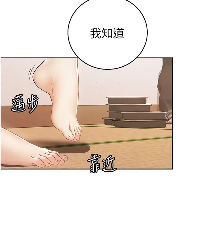 漫画《税金女友》第2话第5张图