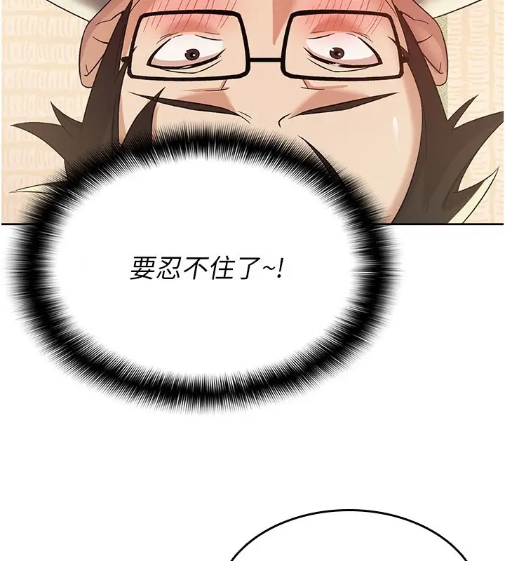 漫画《税金女友》第2话第51张图