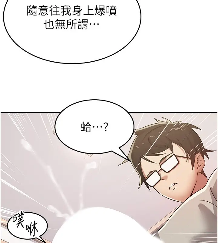漫画《税金女友》第2话第53张图