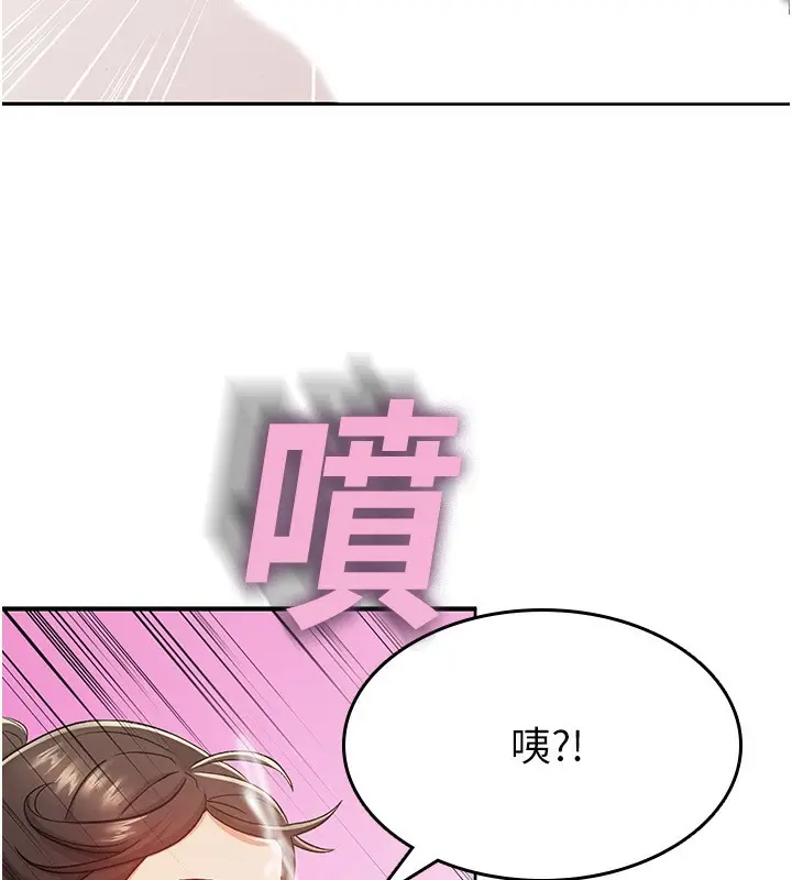 漫画《税金女友》第2话第55张图