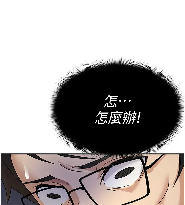 漫画《税金女友》第2话第57张图