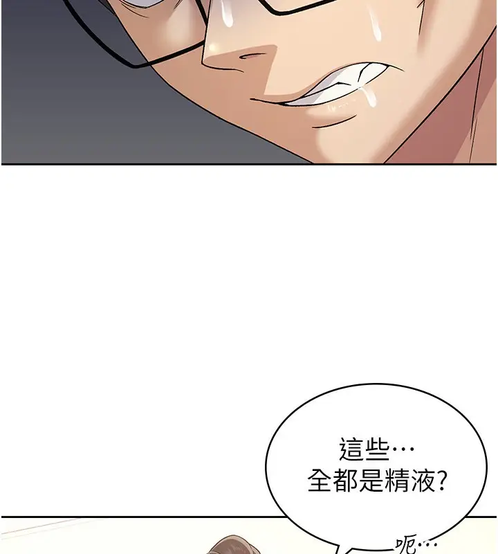 漫画《税金女友》第2话第58张图