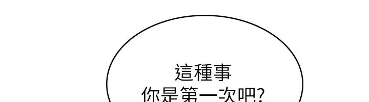 漫画《税金女友》第2话第6张图