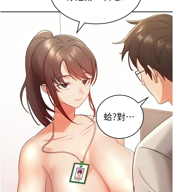 漫画《税金女友》第2话第7张图