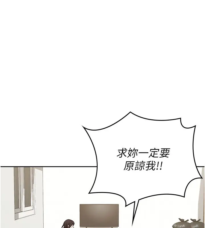 漫画《税金女友》第2话第71张图