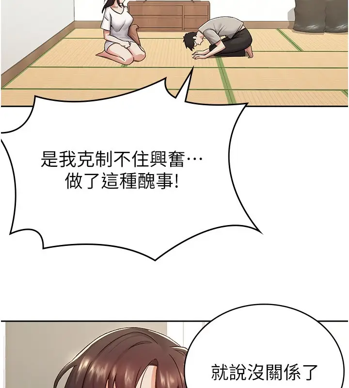 漫画《税金女友》第2话第72张图
