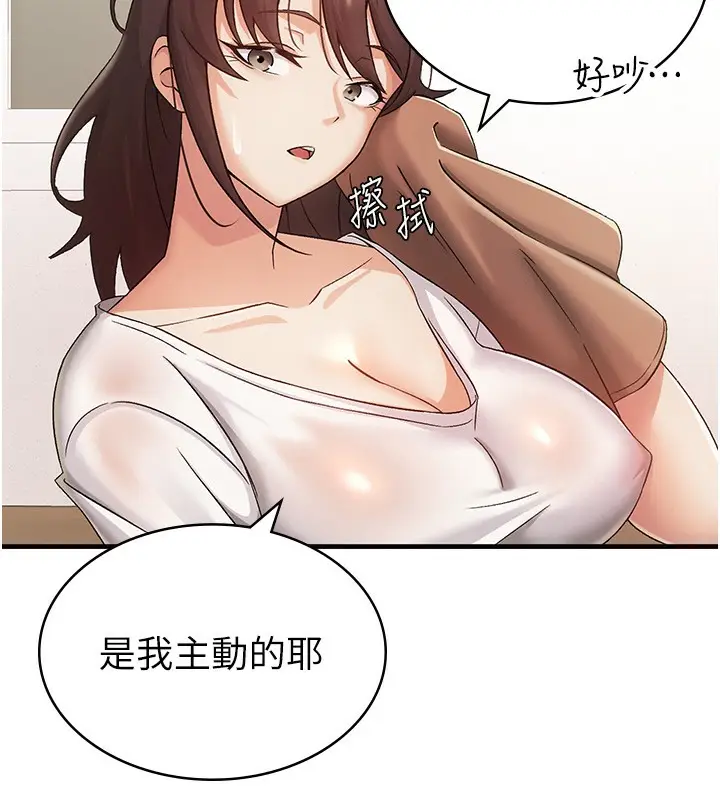漫画《税金女友》第2话第73张图