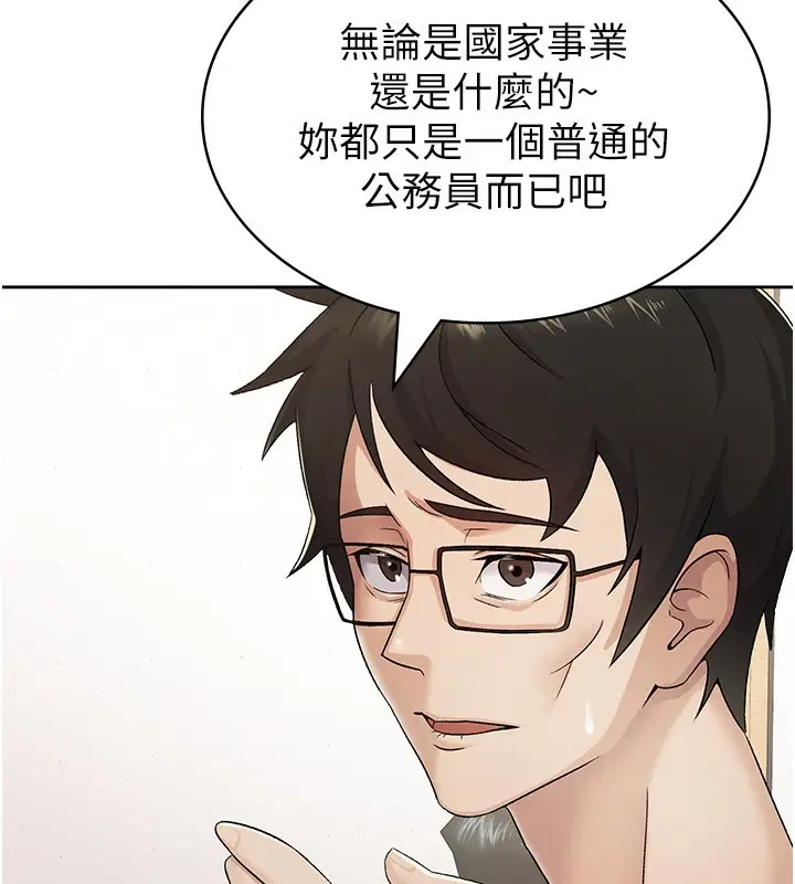 漫画《税金女友》第2话第77张图