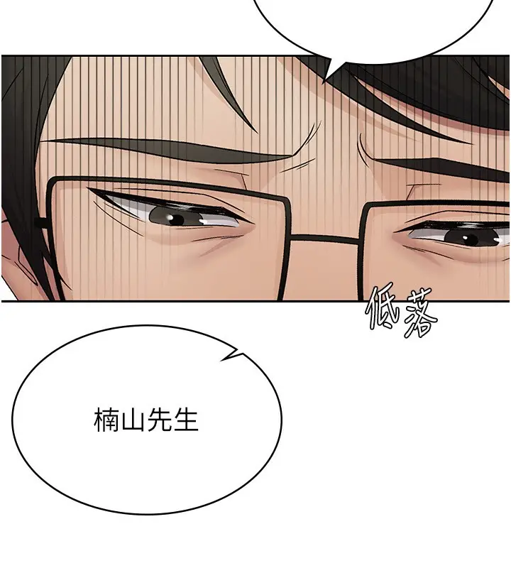 漫画《税金女友》第2话第79张图