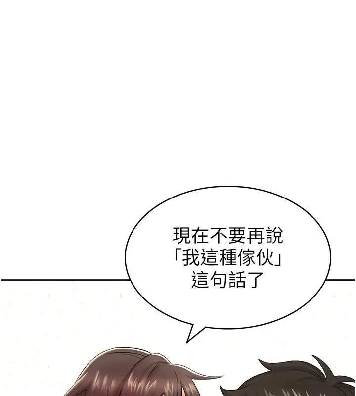 漫画《税金女友》第2话第80张图
