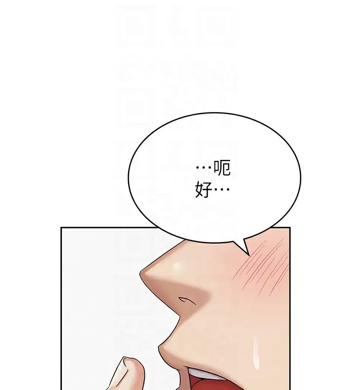漫画《税金女友》第2话第83张图