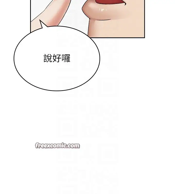 漫画《税金女友》第2话第84张图